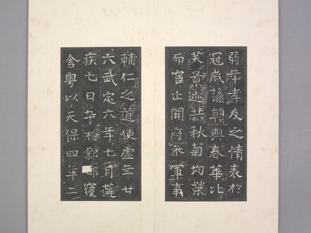 图片[3]-Epitaph of Cui Wei-China Archive